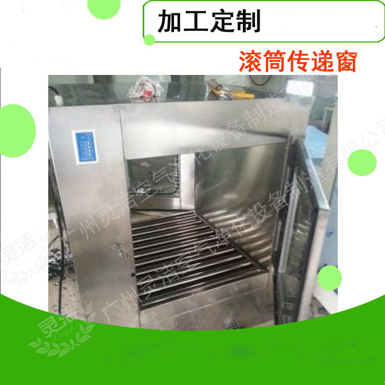 PCR實(shí)驗(yàn)室滾筒式傳遞窗